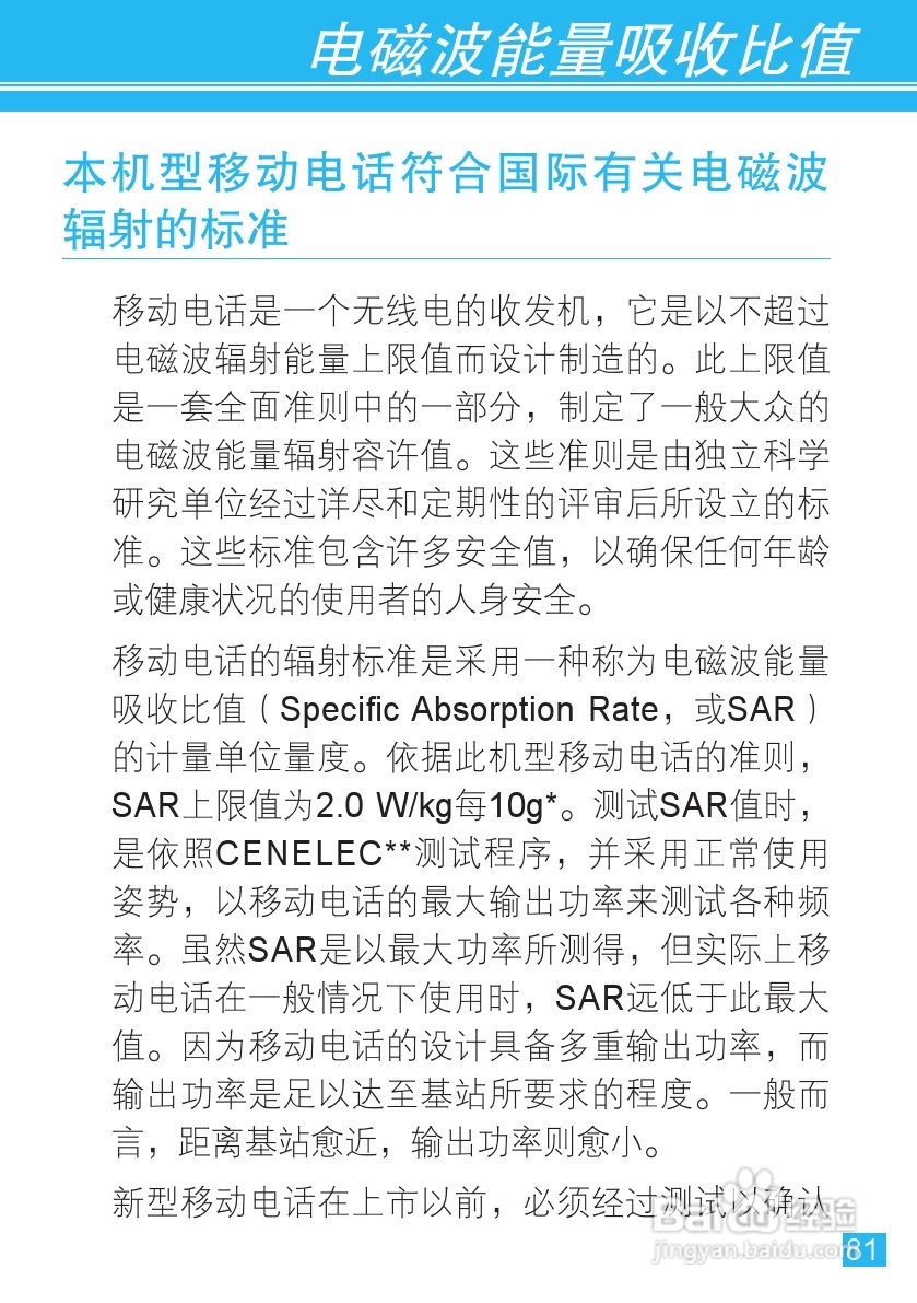 摩托罗拉XT701手机使用说明书:[9]