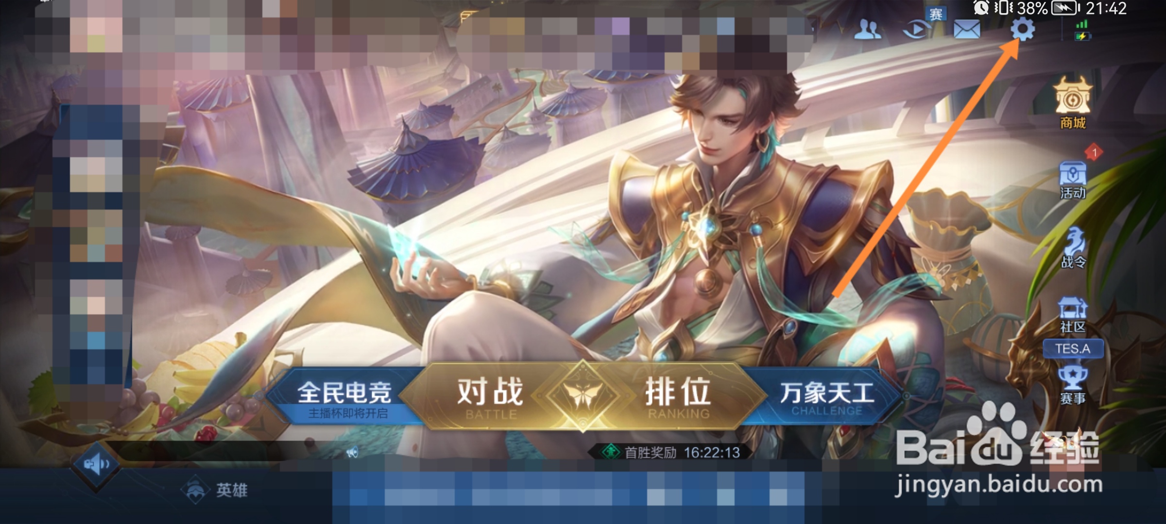 露娜设置怎么才好操控