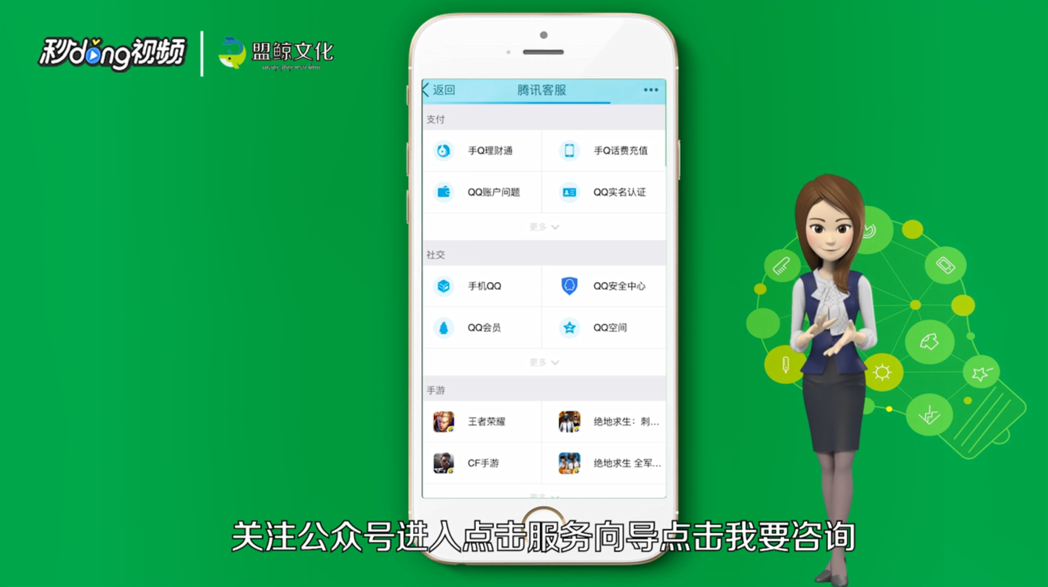 王者荣耀怎么联系人工客服