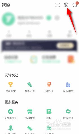 悦动圈怎么关闭我的运动消息推送给好友