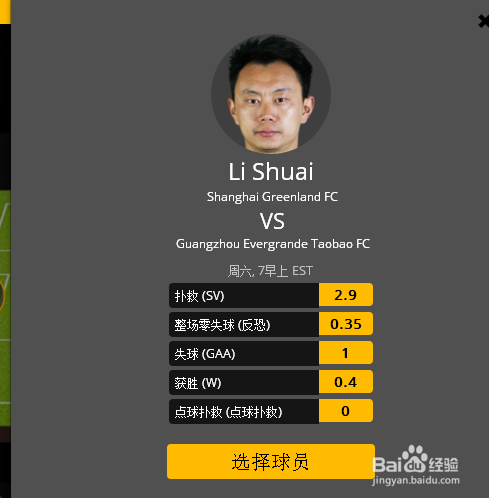 怎样在终极阵容体验不一样的足球比赛