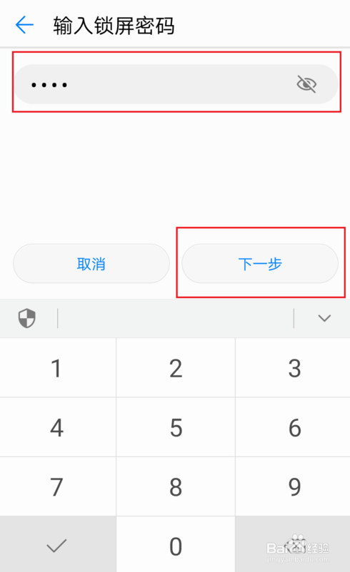 华为手机怎么恢复出厂设置