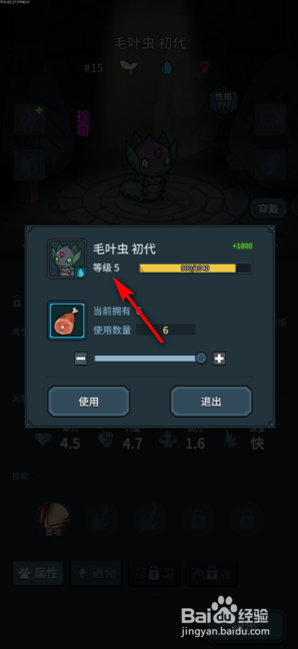 提灯与地下城怎么提升宠物等级