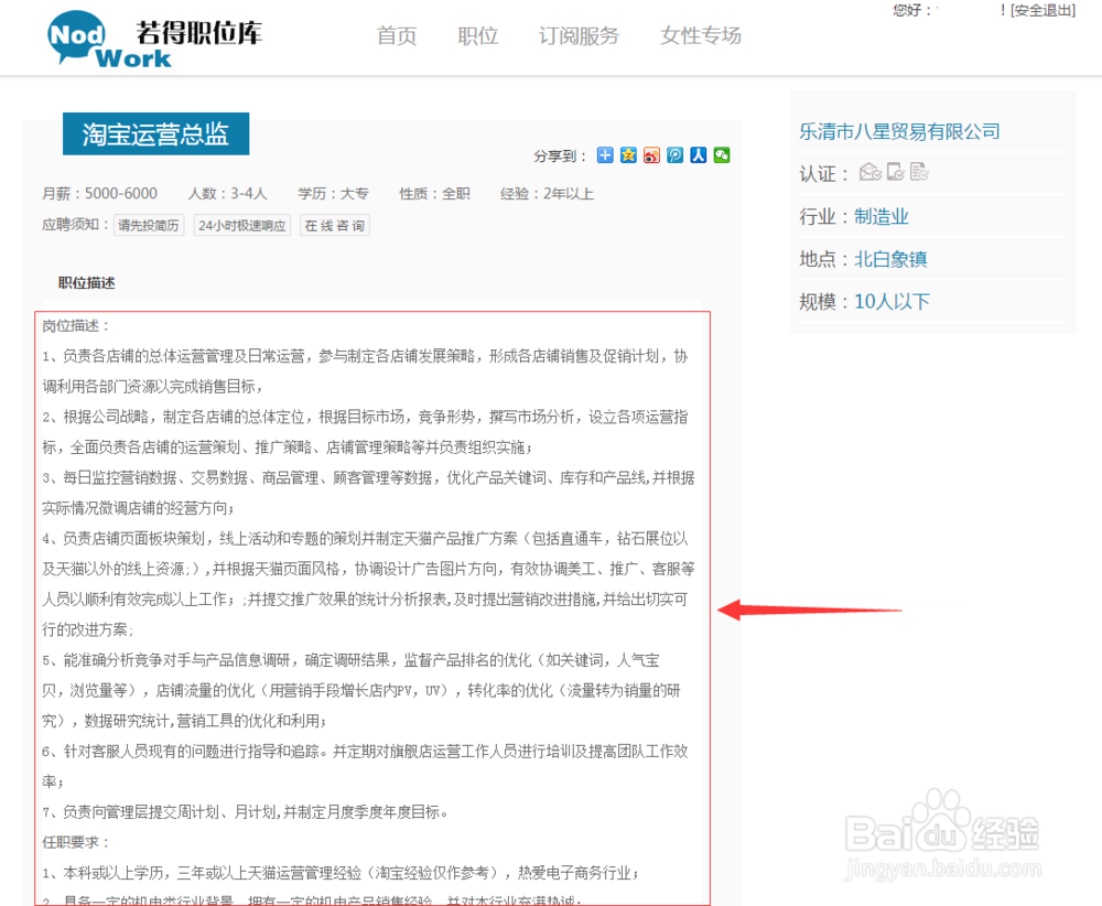 怎么样在乐清找个好工作