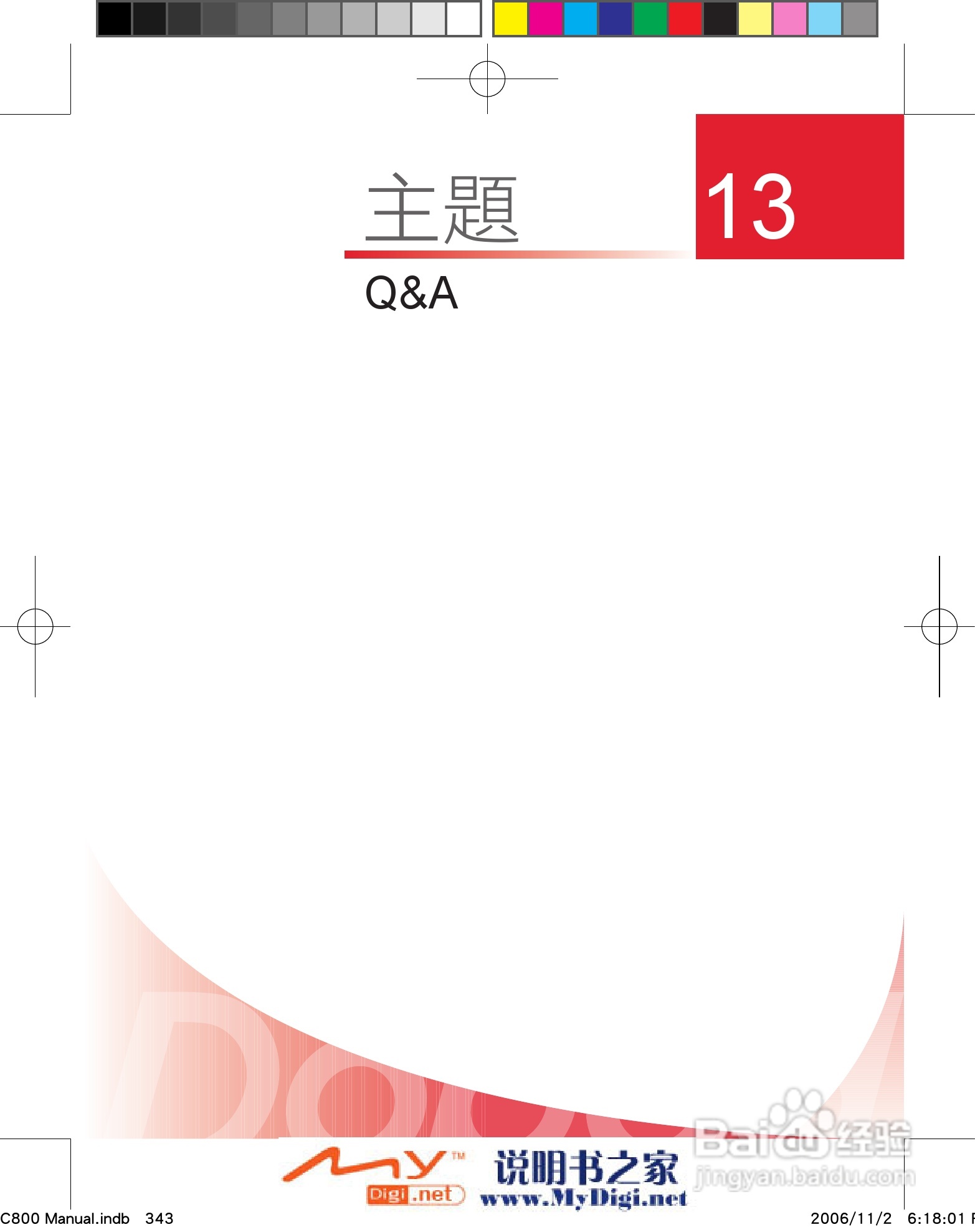 多普达dopod C800手机使用说明书:[36]