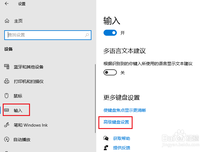 电脑任务栏中的语言栏不见了如何显示