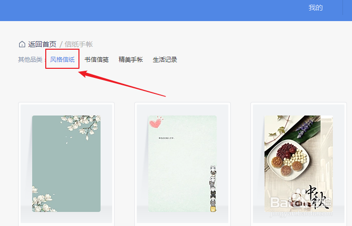 如何创建wps office一朵花绽放信纸模板？
