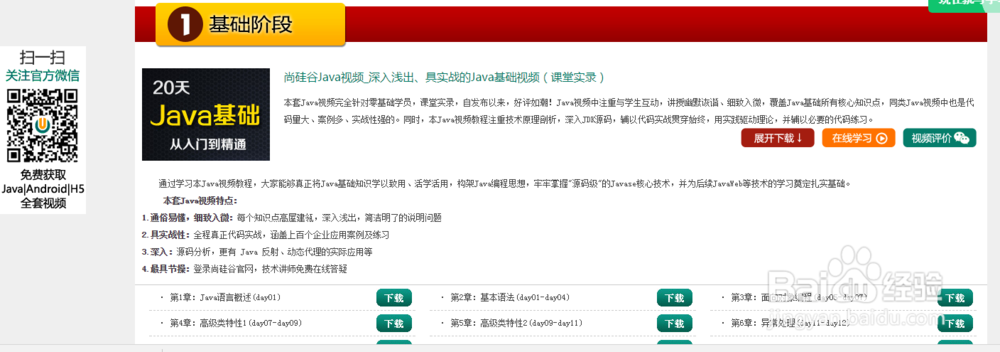 怎样自学Java,成为高薪Java程序员
