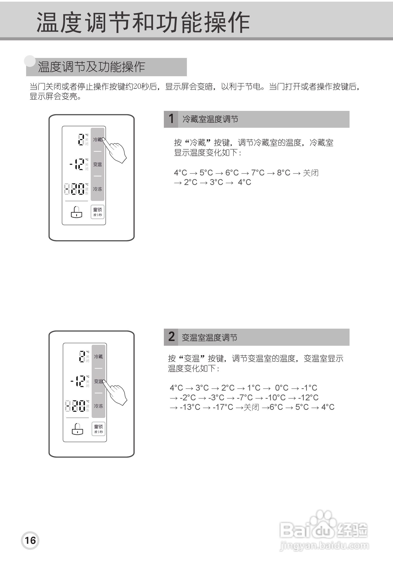 LG BCD-272WBAQ电冰箱使用说明书:[2]