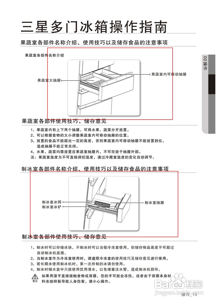 三星BCD-400DNTG1电冰箱使用说明书:[2]