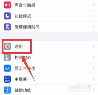 iphone无法关机