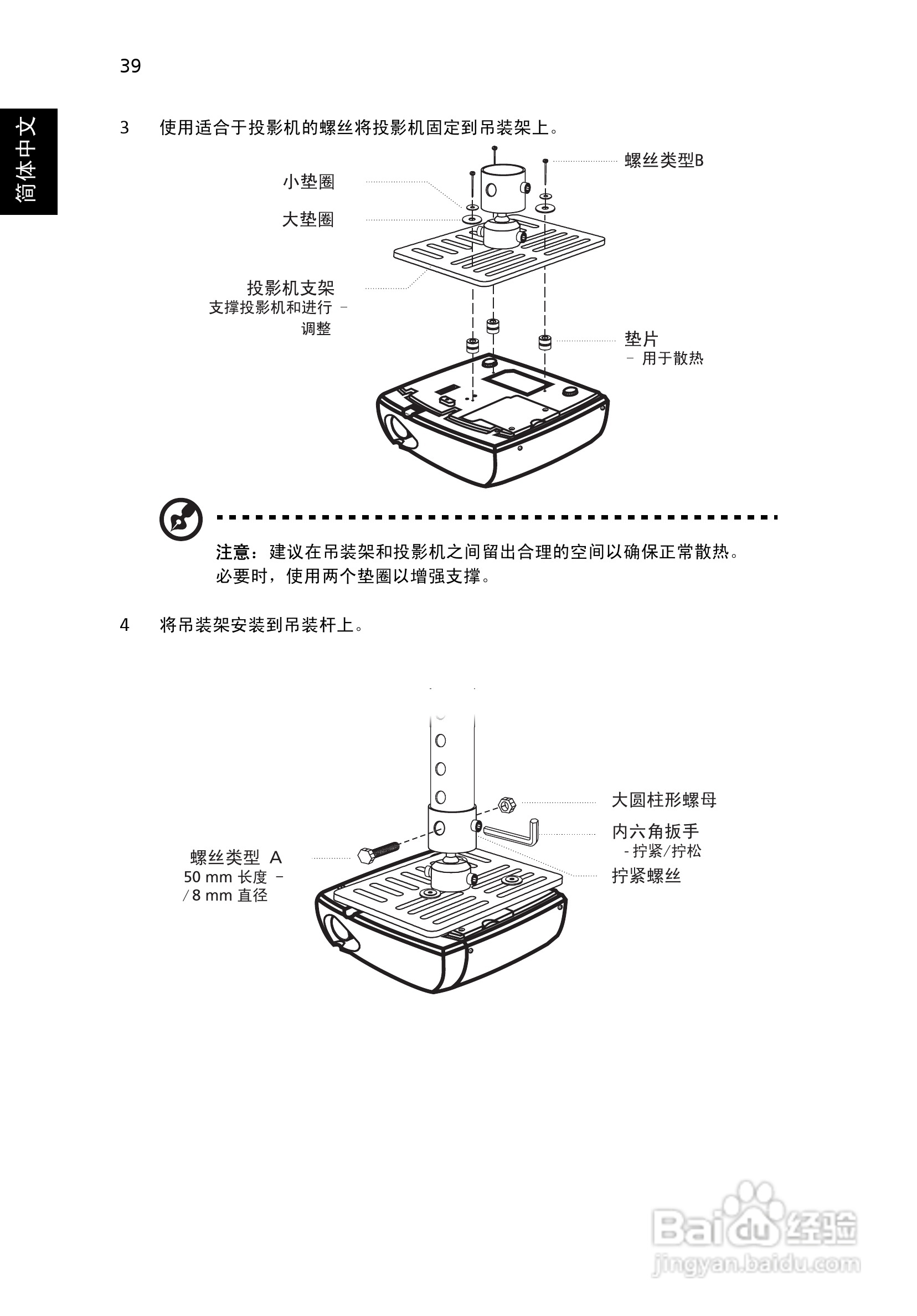 宏基P1206投影使用说明书:[5]