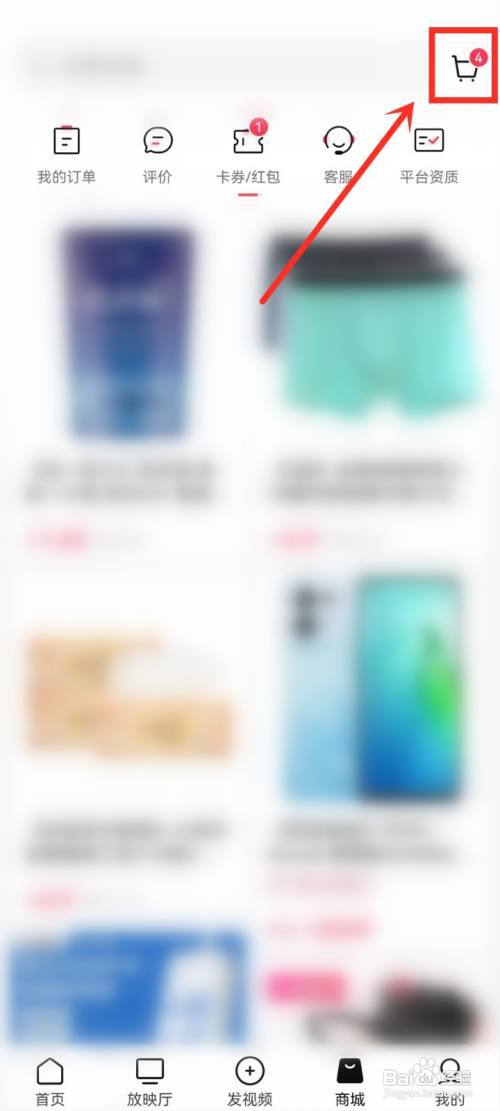 西瓜视频购物车怎么删除下架商品