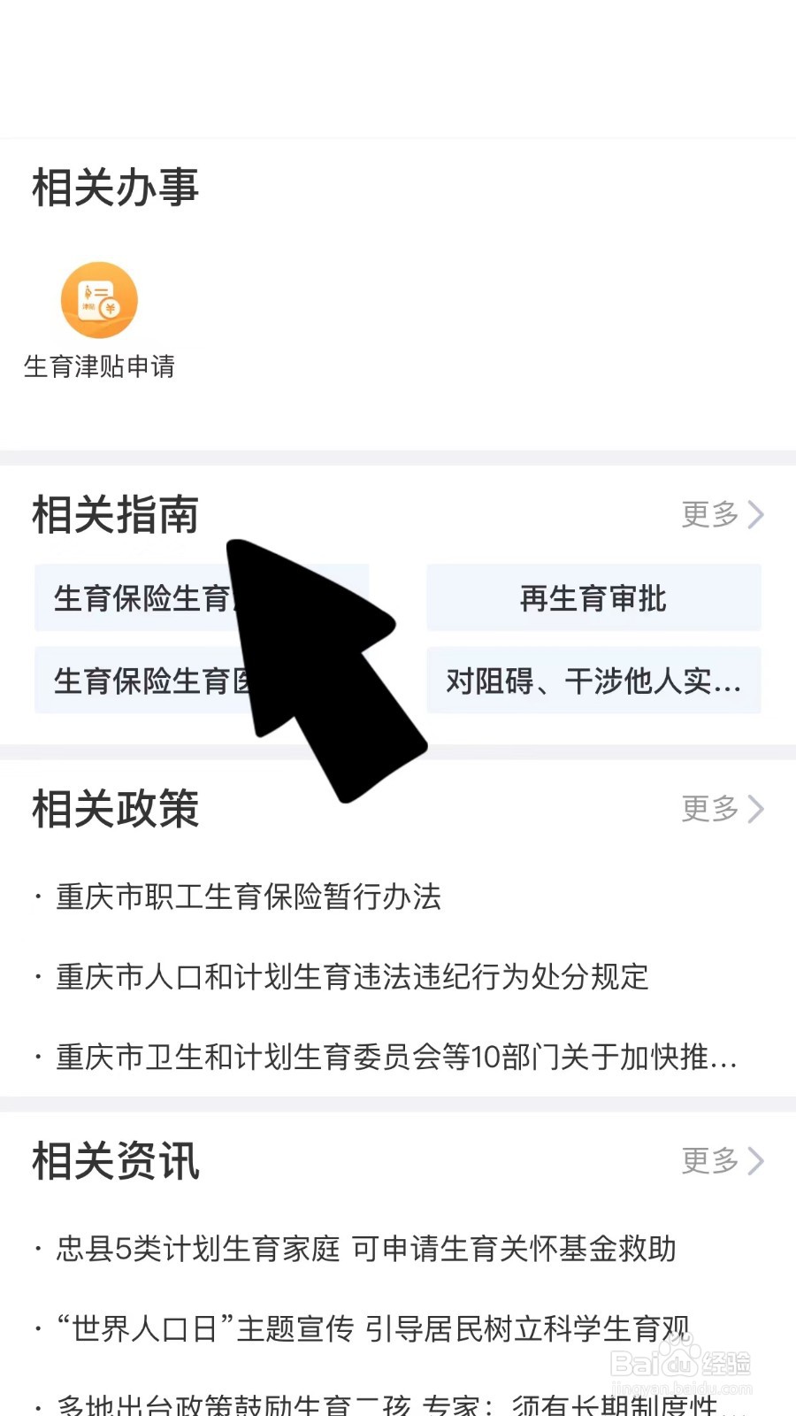 重庆生育津贴怎么算