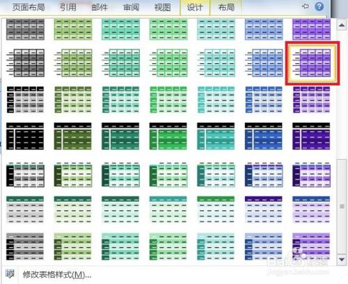 WORD如何显示中等深浅网格2强调文字颜色6的效果