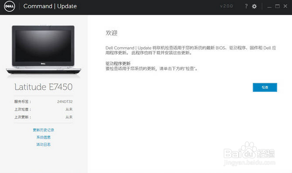 安全舒适续航惊人 戴尔Latitude 14 7000评测