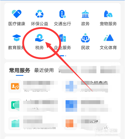 个体工商户发票怎么开