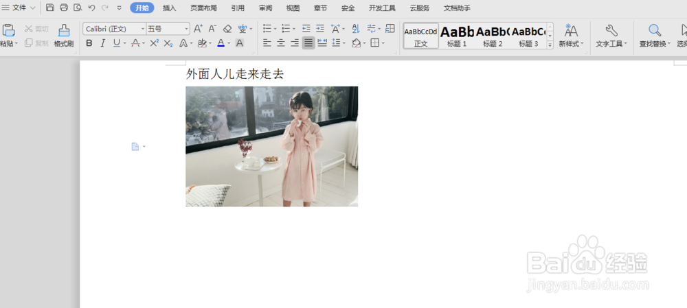怎么给图片上方的字符设为艺术字