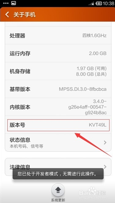 红米手机无法连接电脑