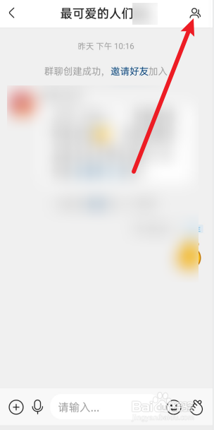 快手怎么发布群公告?