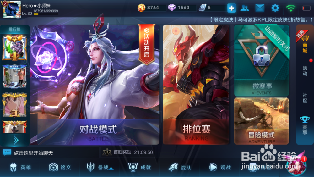 王者荣耀打排位赛规则