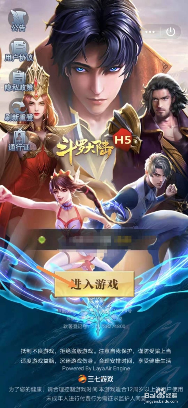 斗罗大陆辞青逐疫活动攻略