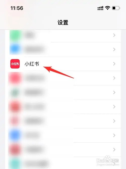 小红书的通知消息如何关闭