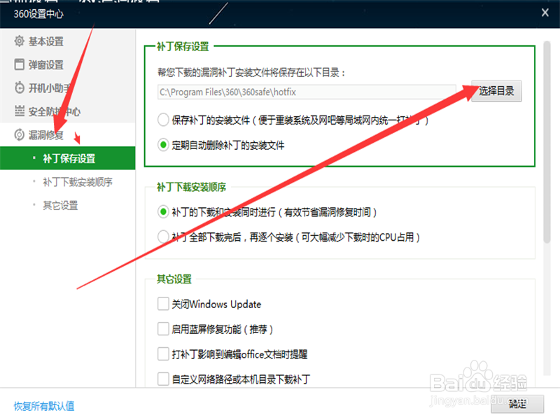 360下载位置在哪里？360补丁卸载怎么做？