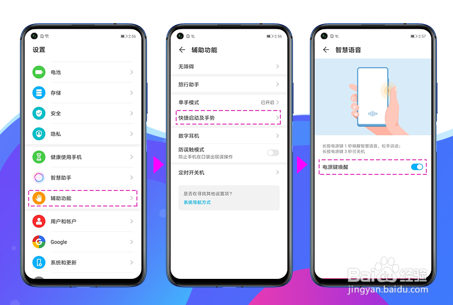 如何使用智慧语音\语音输入法\智能闹钟设置？