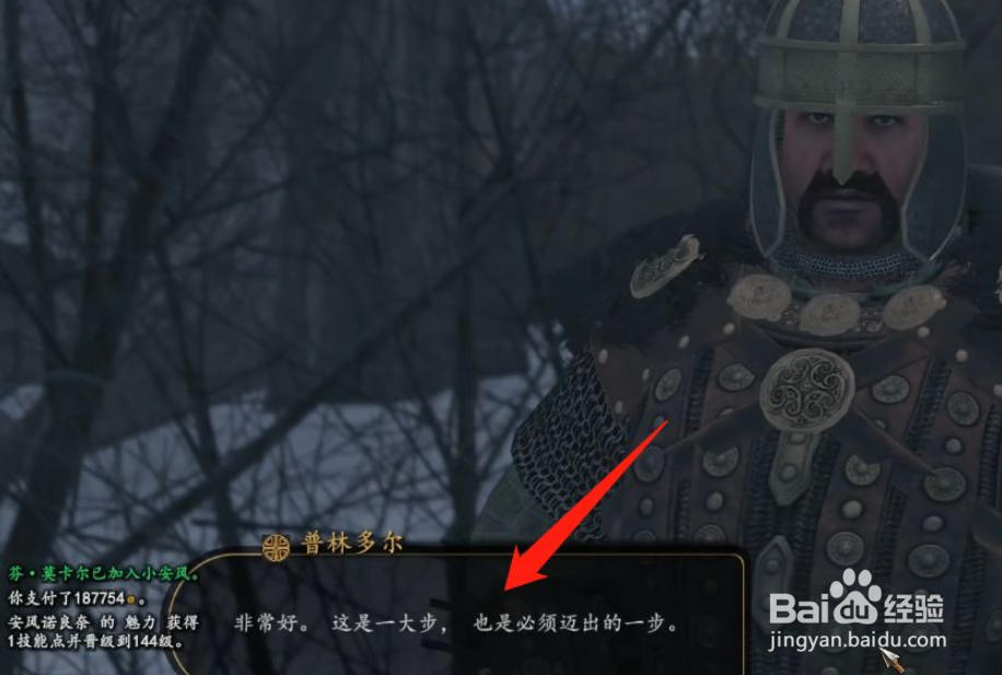 骑砍2怎么才算彻底消灭国家