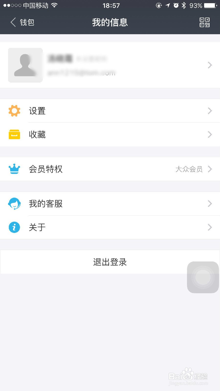 大麦网先付先抢快速抢票攻略