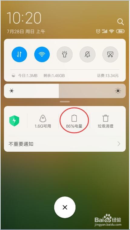 想知道手机哪个应用耗电最多吗？