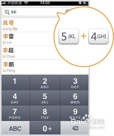 QQ通讯录如何使用超级搜索功能