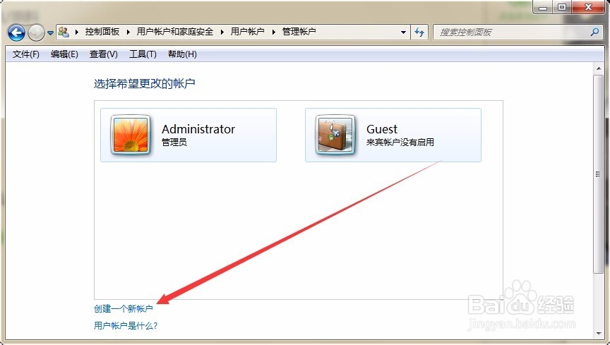 如何为电脑设置密码和添加账户