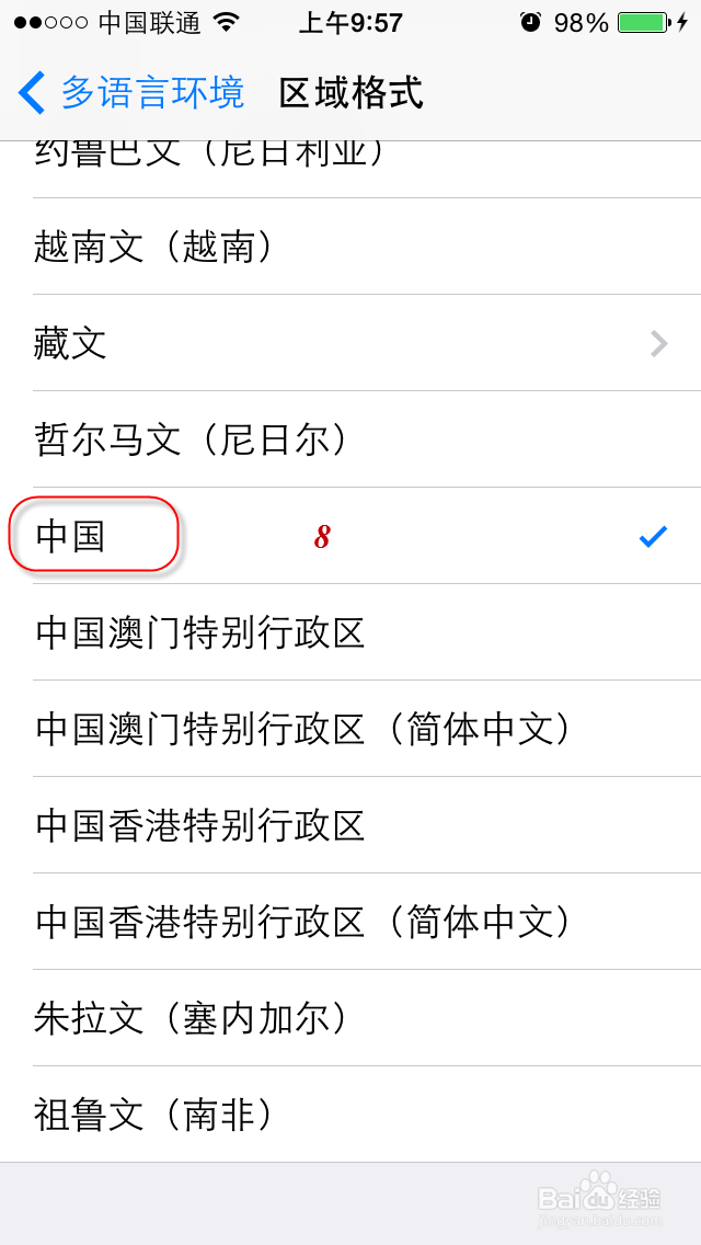 iPhone如何开启微信摇一摇（摇人，摇音乐）