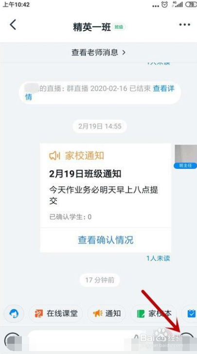 钉钉群直播可以同时多少人连麦