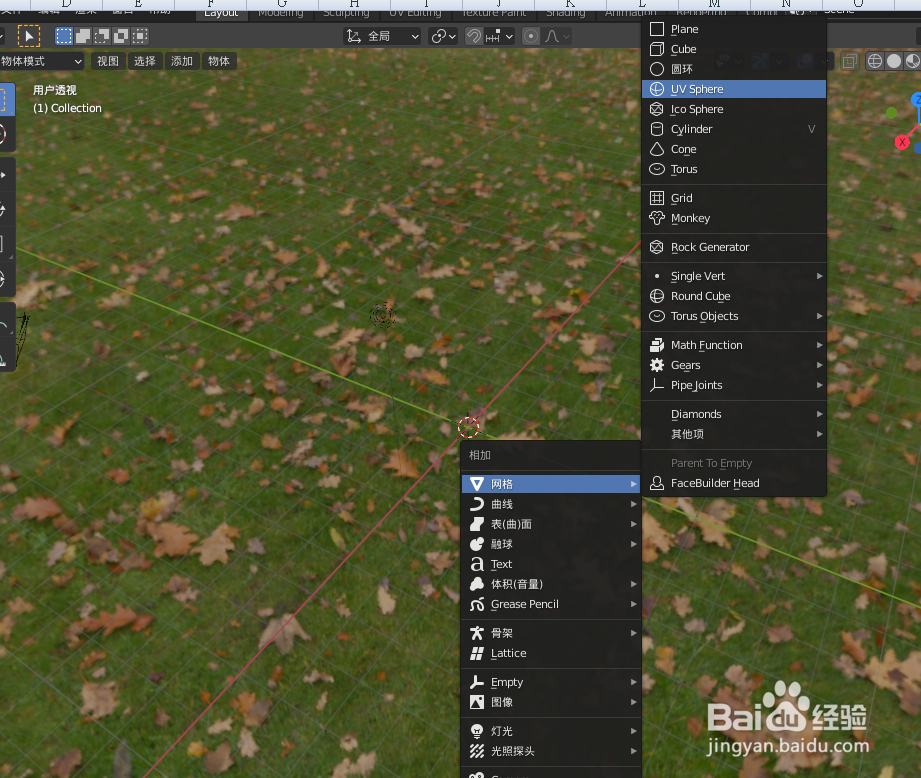 在blender2.9如何画皮球