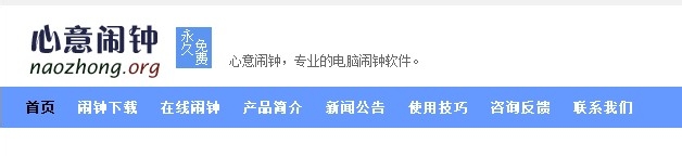电脑怎么调闹钟
