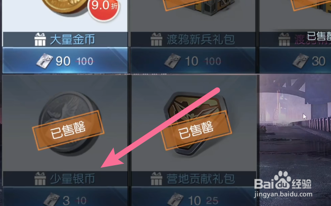 黎明觉醒银币怎么获得