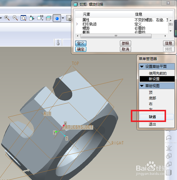Pro/e5.0如何建模M10的六角开槽螺母？