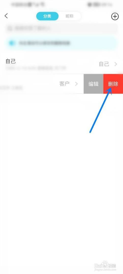 测测app如何把档案删除