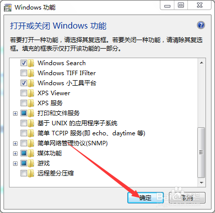 Win7系统如何卸载Media Player