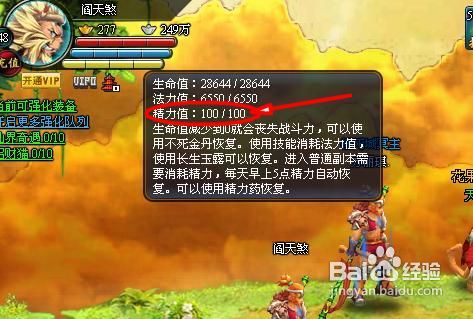 功夫西游怎样快速升级