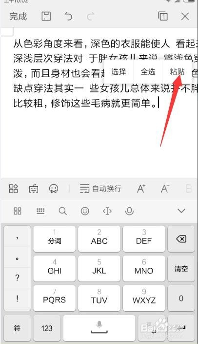 怎么将书本中的文字提取并生成电子版文本