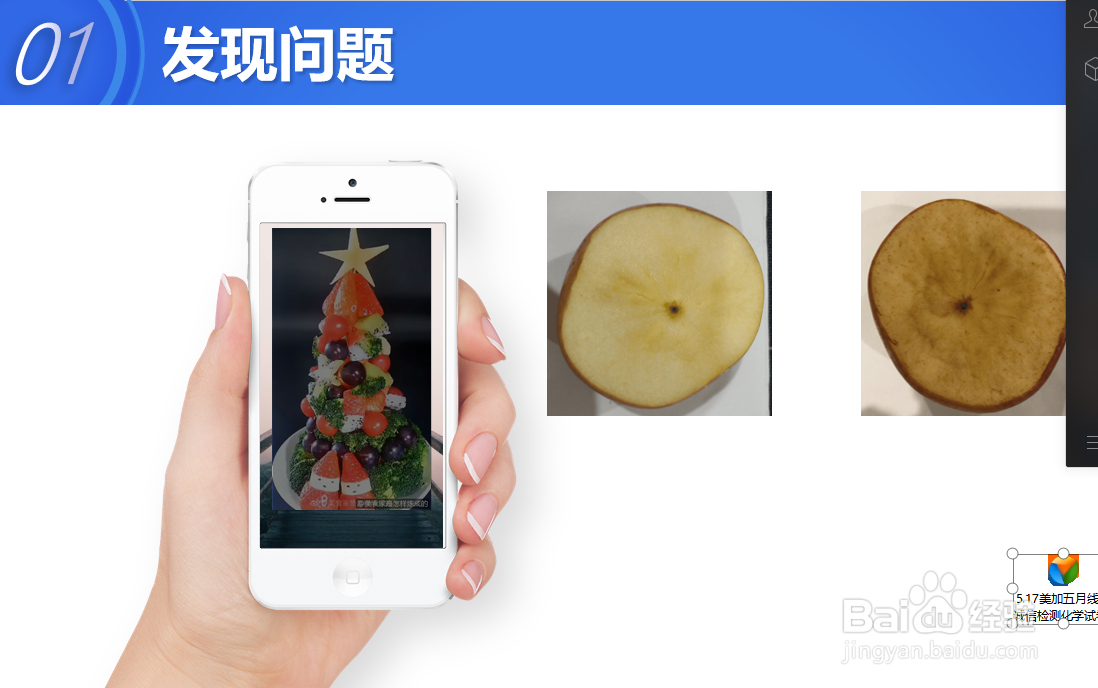 怎么样在PPT中插入pdf