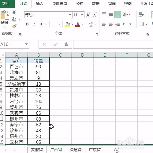 Excel一键快速建立工作表目录!!