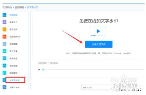 手机视频怎么添加自定义水印