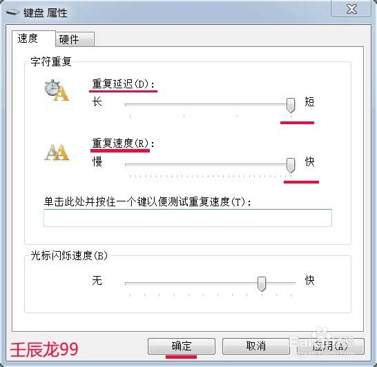 如何提高键盘的灵敏度