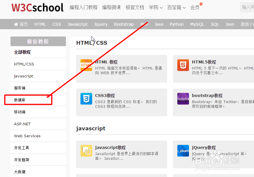 mysql新手入门教程
