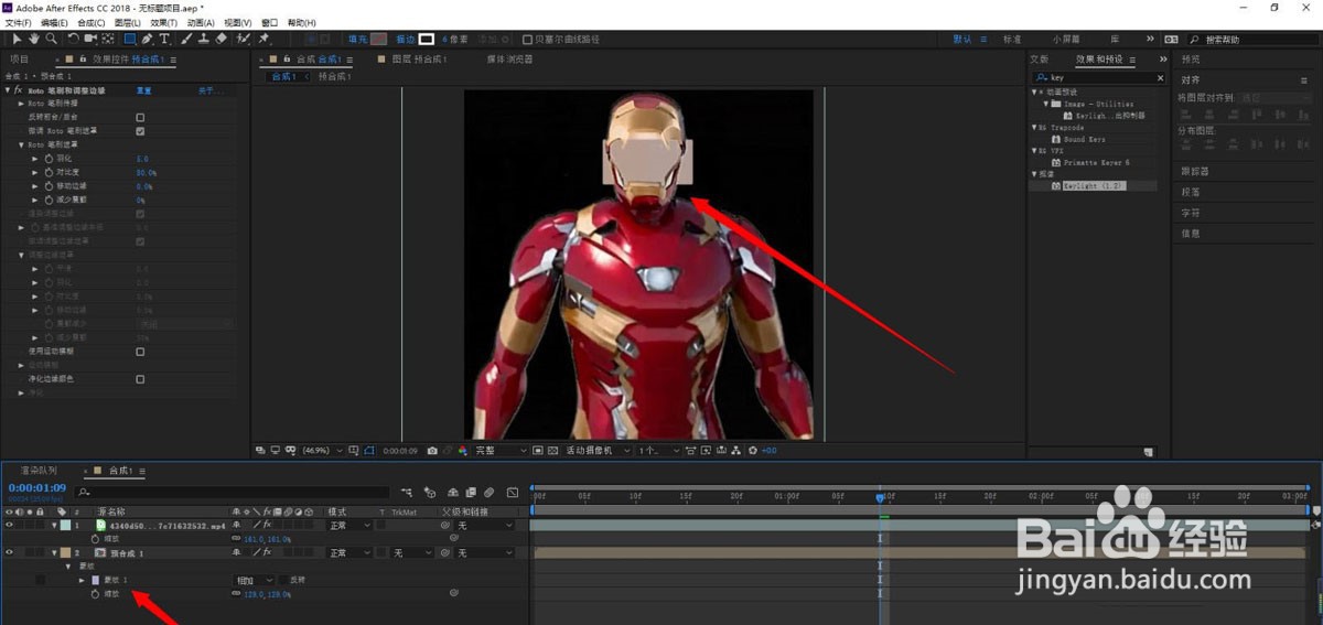 ae怎么给人物添加钢铁侠穿衣特效